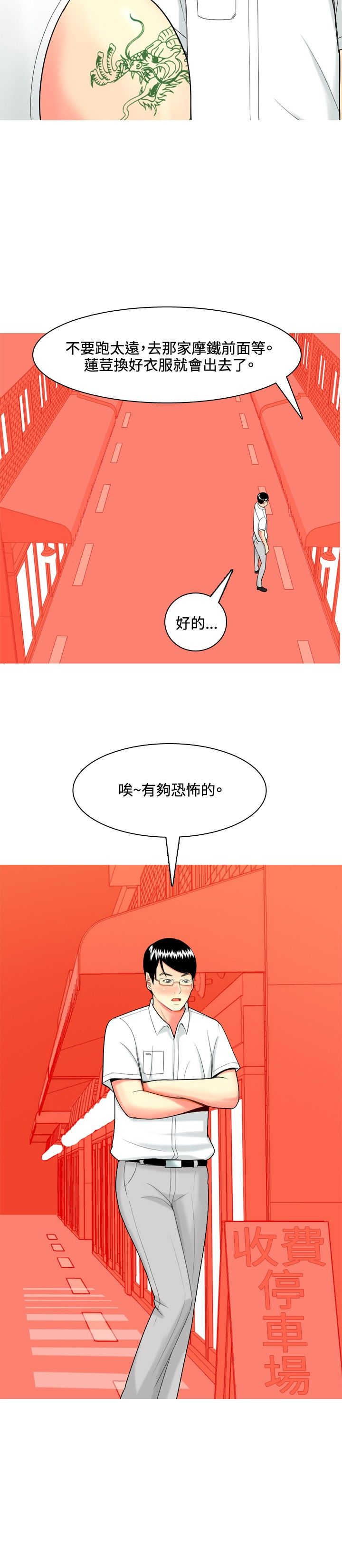 《茶室女》漫画最新章节第37章：故事2免费下拉式在线观看章节第【14】张图片