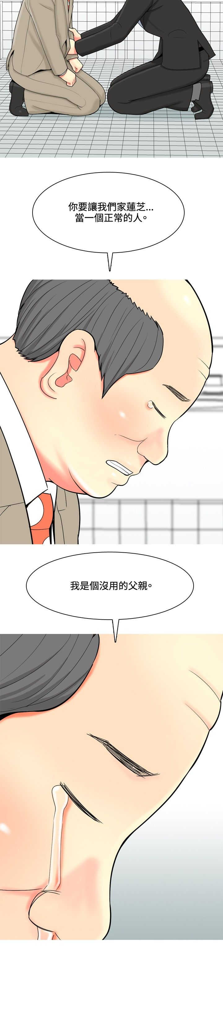 《茶室女》漫画最新章节第38章：故事3免费下拉式在线观看章节第【17】张图片