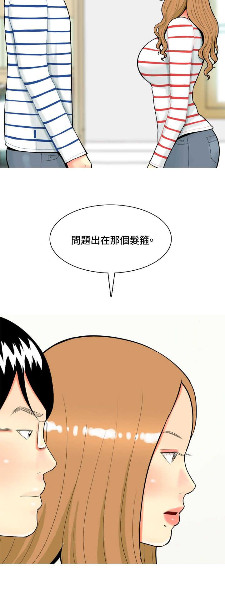 《茶室女》漫画最新章节第38章：故事3免费下拉式在线观看章节第【2】张图片