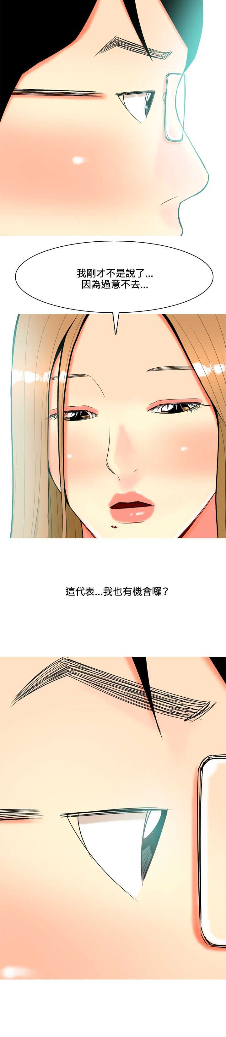 《茶室女》漫画最新章节第38章：故事3免费下拉式在线观看章节第【9】张图片