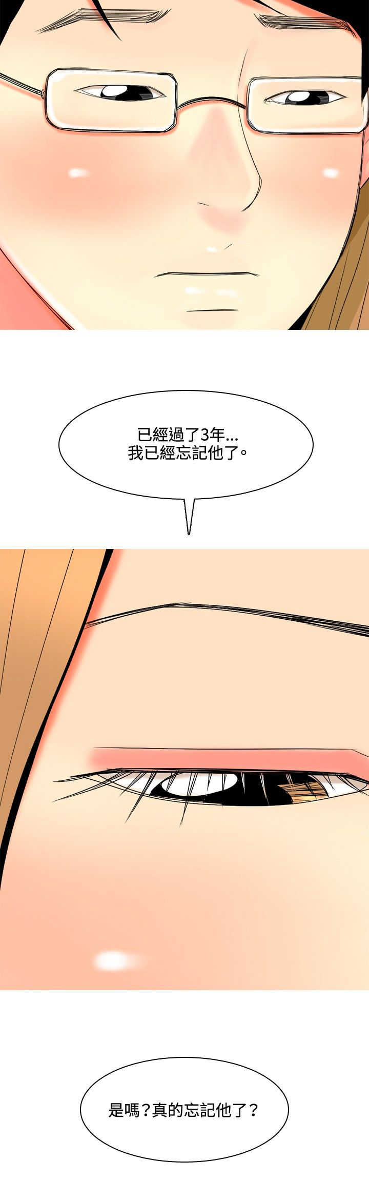 《茶室女》漫画最新章节第39章：你要和我结婚吗？免费下拉式在线观看章节第【7】张图片