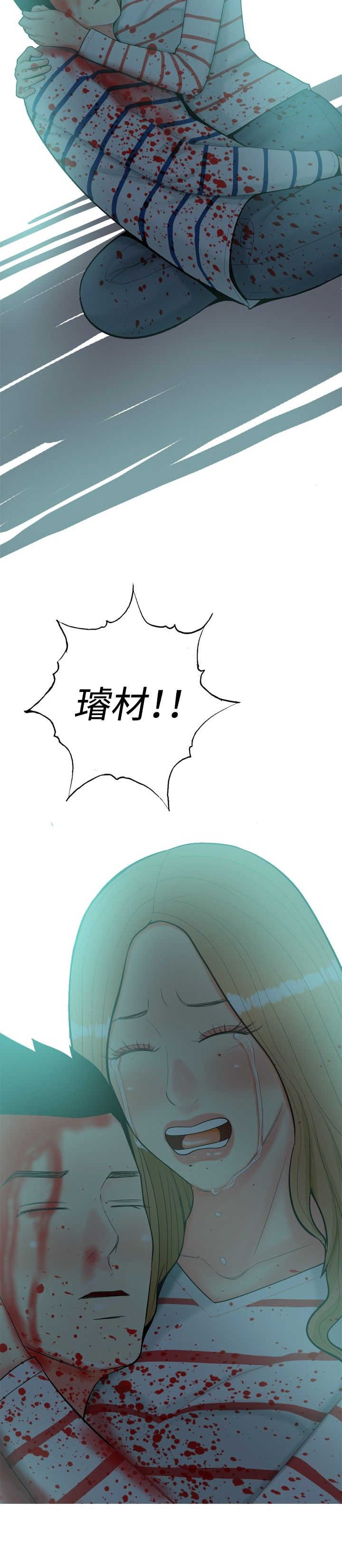 《茶室女》漫画最新章节第39章：你要和我结婚吗？免费下拉式在线观看章节第【9】张图片