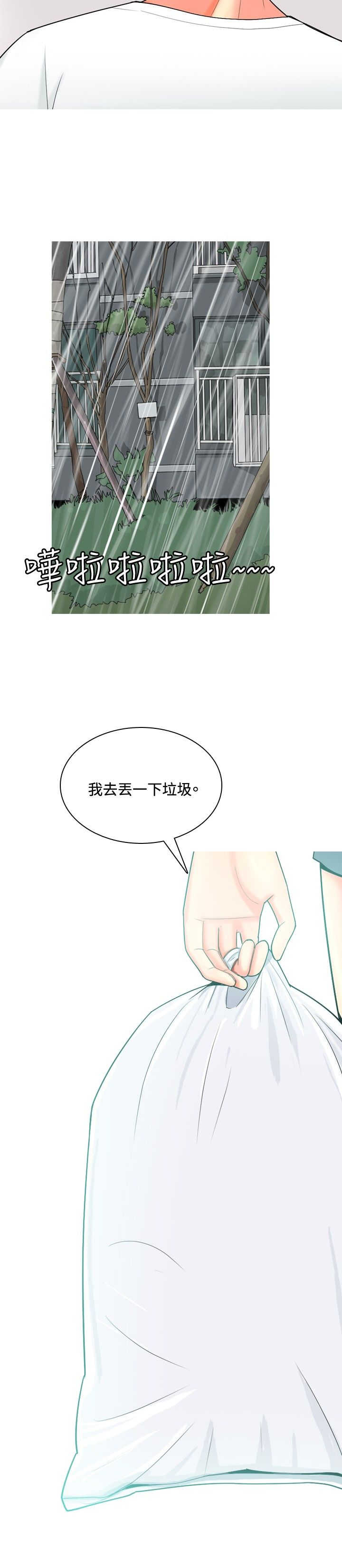 《茶室女》漫画最新章节第42章：婚后生活免费下拉式在线观看章节第【17】张图片