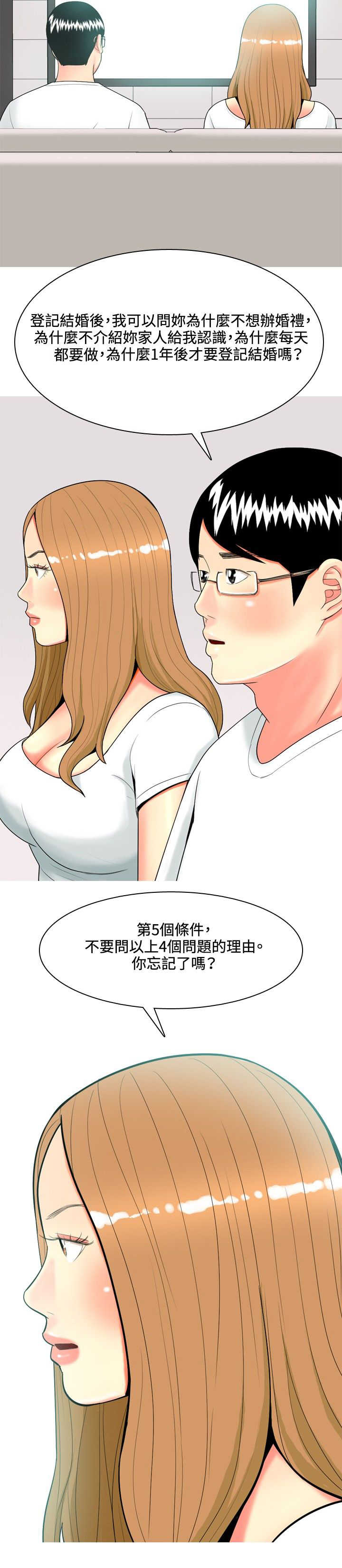 《茶室女》漫画最新章节第42章：婚后生活免费下拉式在线观看章节第【19】张图片