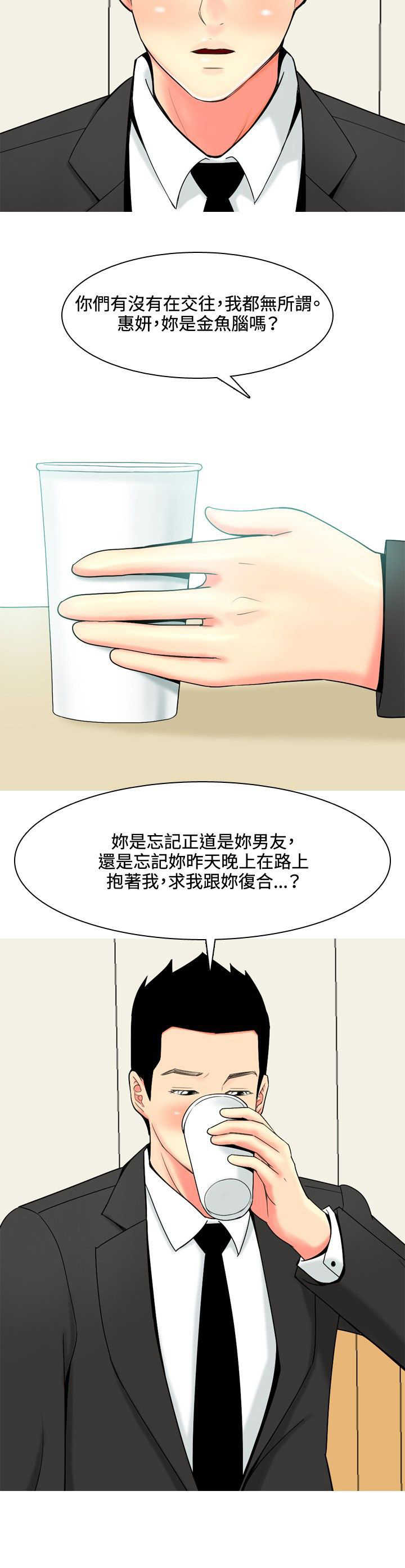 《茶室女》漫画最新章节第43章：四年前的事件免费下拉式在线观看章节第【1】张图片