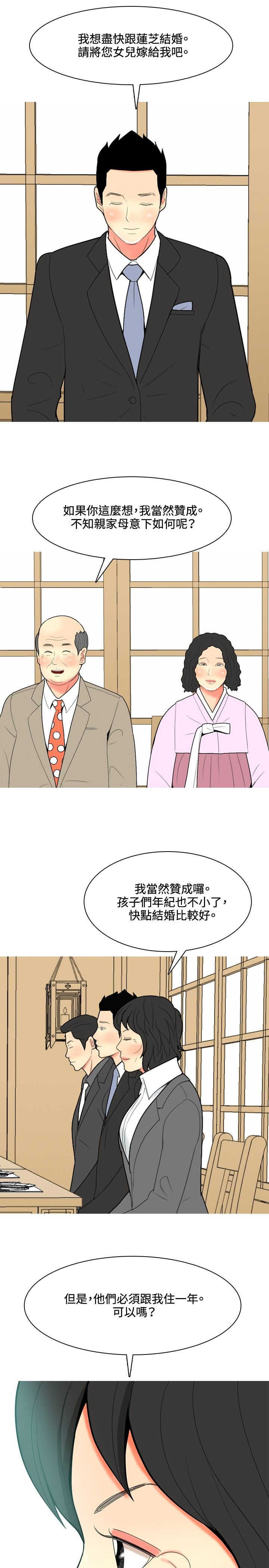 《茶室女》漫画最新章节第44章：疯了免费下拉式在线观看章节第【10】张图片