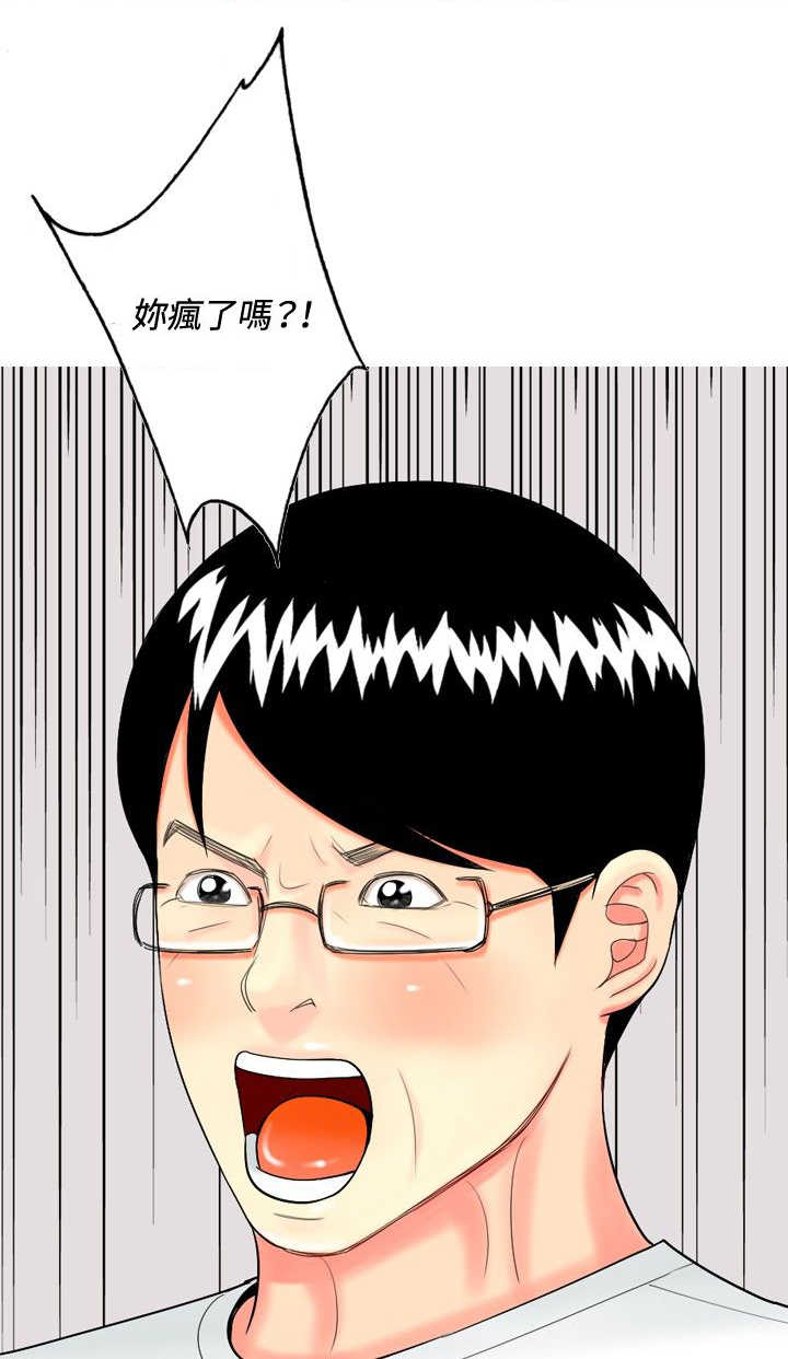 《茶室女》漫画最新章节第44章：疯了免费下拉式在线观看章节第【2】张图片