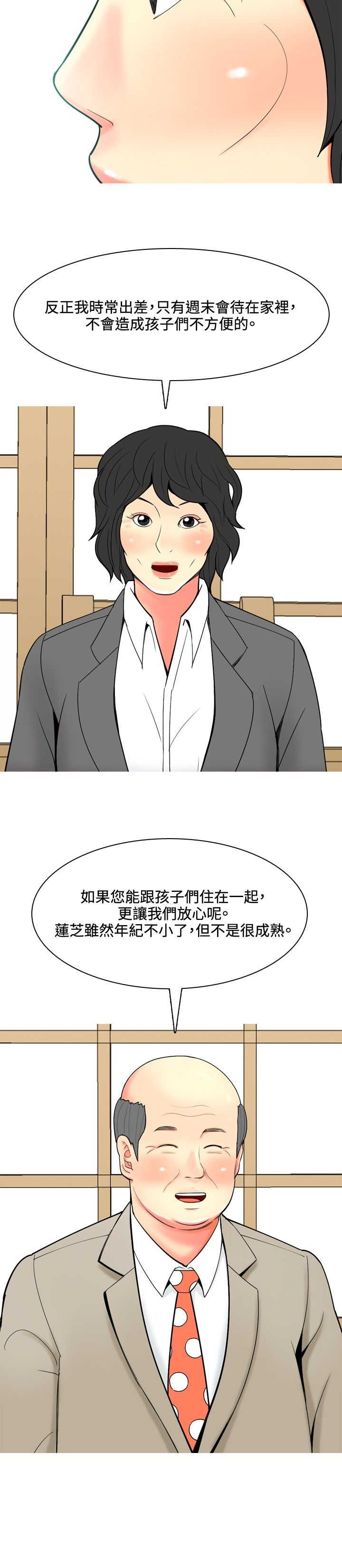 《茶室女》漫画最新章节第44章：疯了免费下拉式在线观看章节第【9】张图片