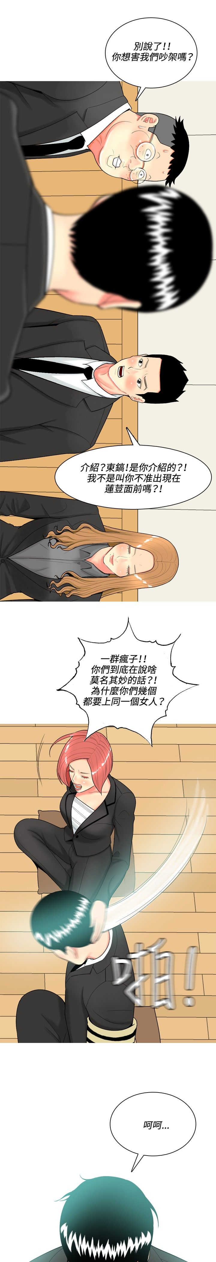 《茶室女》漫画最新章节第44章：疯了免费下拉式在线观看章节第【14】张图片