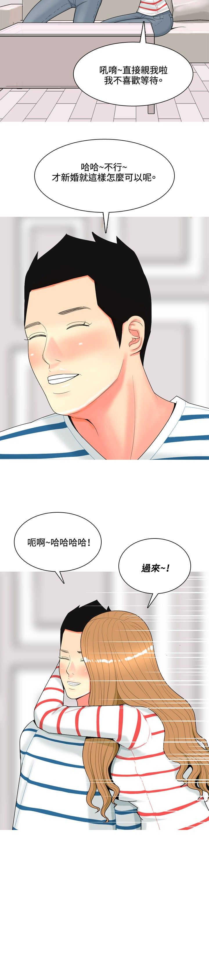 《茶室女》漫画最新章节第45章：自白免费下拉式在线观看章节第【21】张图片