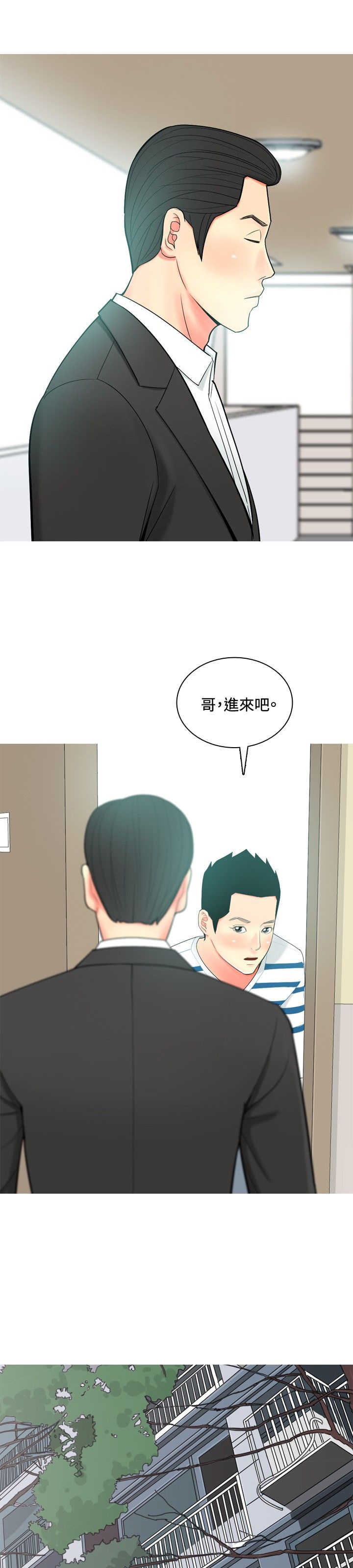 《茶室女》漫画最新章节第45章：自白免费下拉式在线观看章节第【18】张图片