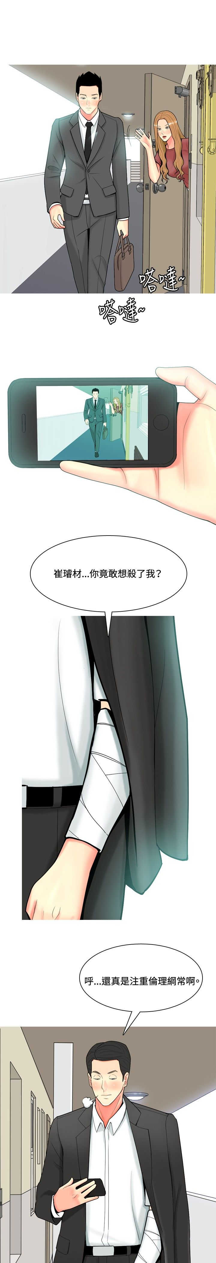 《茶室女》漫画最新章节第48章：关系冷淡免费下拉式在线观看章节第【2】张图片