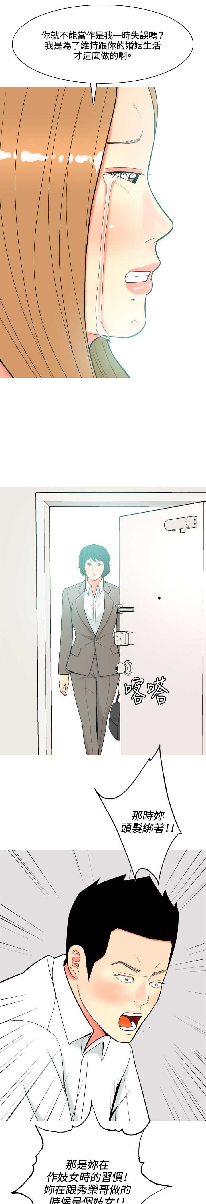 《茶室女》漫画最新章节第48章：关系冷淡免费下拉式在线观看章节第【18】张图片