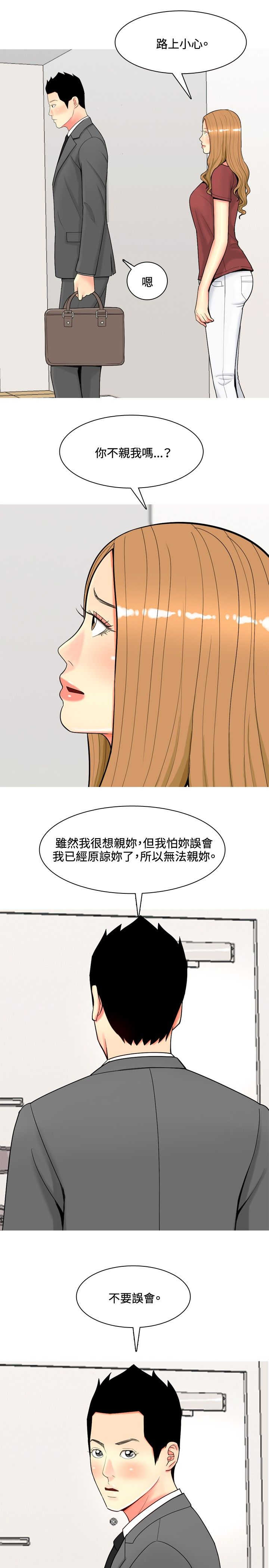 《茶室女》漫画最新章节第48章：关系冷淡免费下拉式在线观看章节第【4】张图片