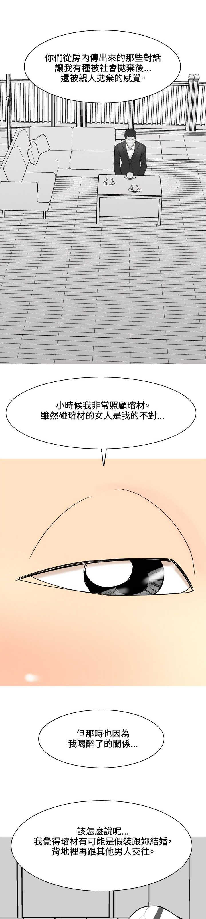 《茶室女》漫画最新章节第49章：再次威胁免费下拉式在线观看章节第【9】张图片