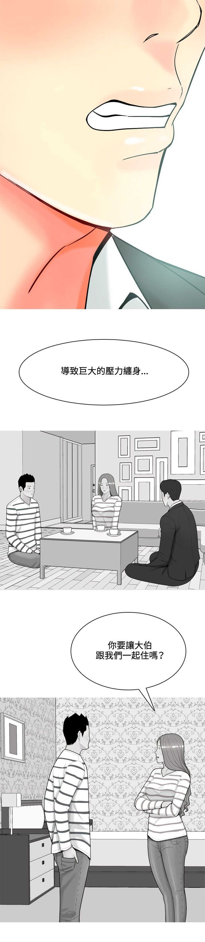 《茶室女》漫画最新章节第49章：再次威胁免费下拉式在线观看章节第【10】张图片