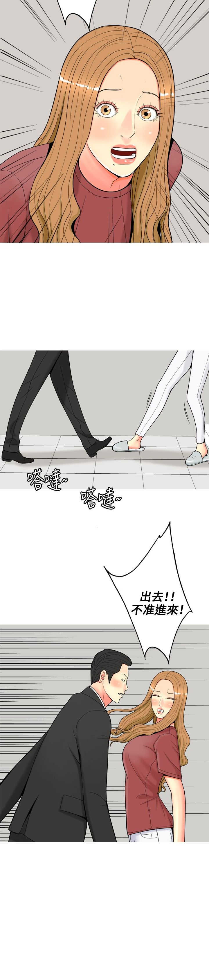 《茶室女》漫画最新章节第49章：再次威胁免费下拉式在线观看章节第【14】张图片