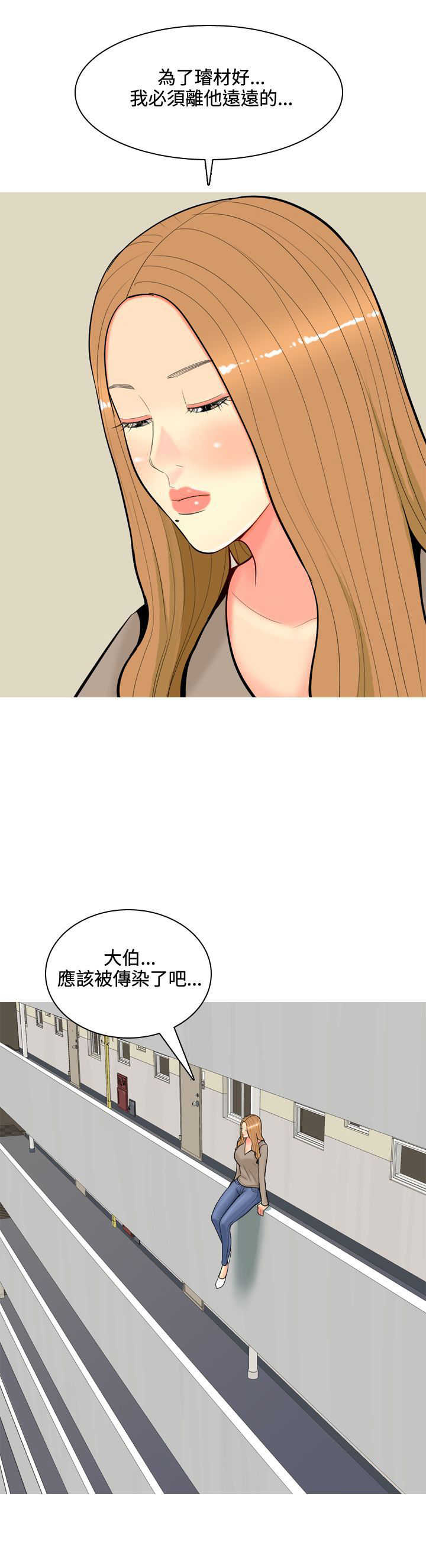 《茶室女》漫画最新章节第50章：不能治愈的病免费下拉式在线观看章节第【1】张图片