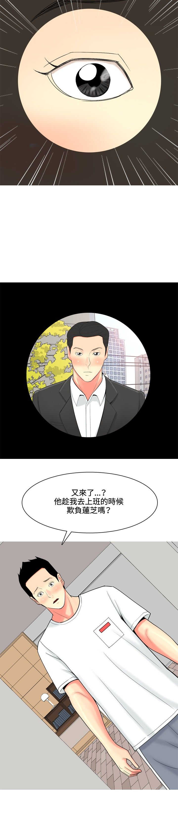 《茶室女》漫画最新章节第52章：约见故人免费下拉式在线观看章节第【6】张图片