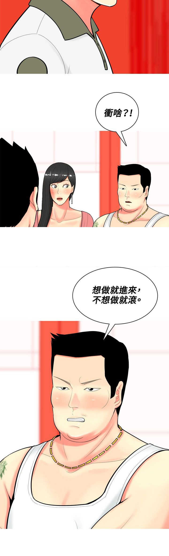 《茶室女》漫画最新章节第52章：约见故人免费下拉式在线观看章节第【1】张图片