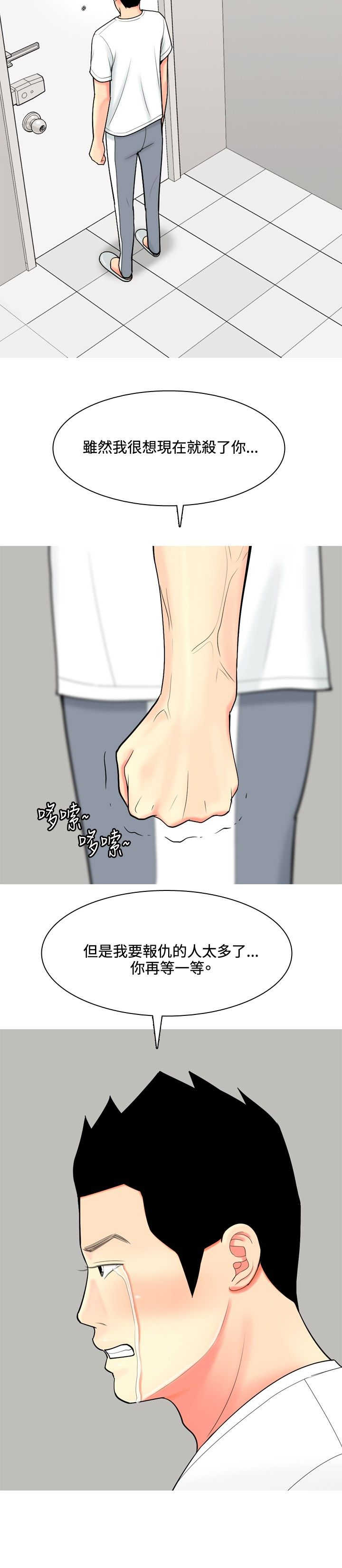 《茶室女》漫画最新章节第52章：约见故人免费下拉式在线观看章节第【4】张图片