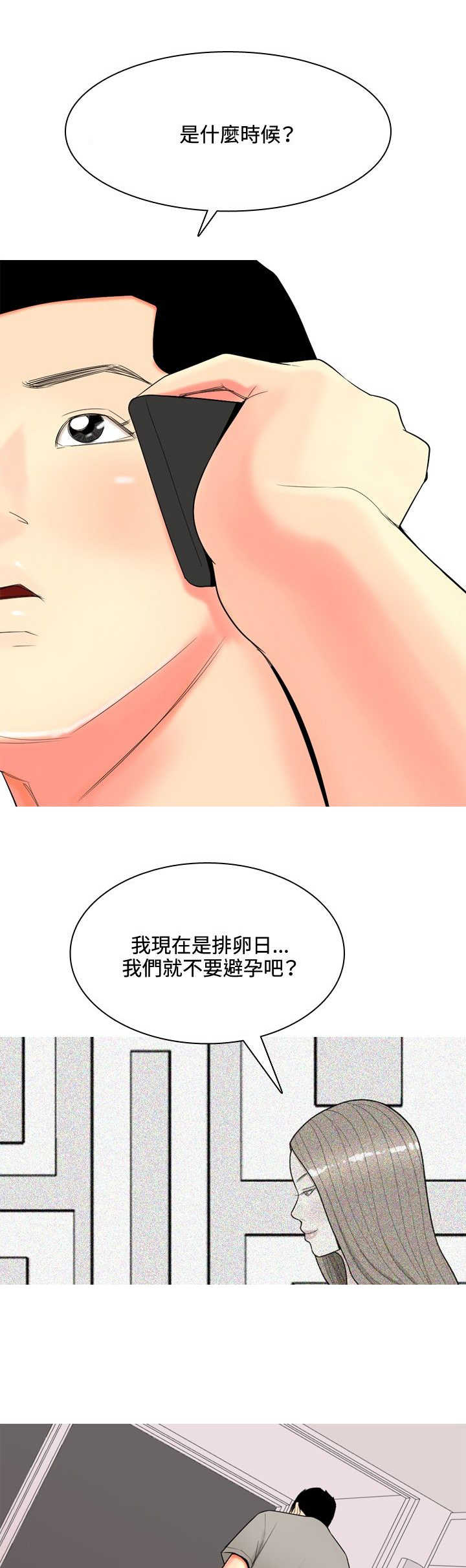 《茶室女》漫画最新章节第52章：约见故人免费下拉式在线观看章节第【20】张图片