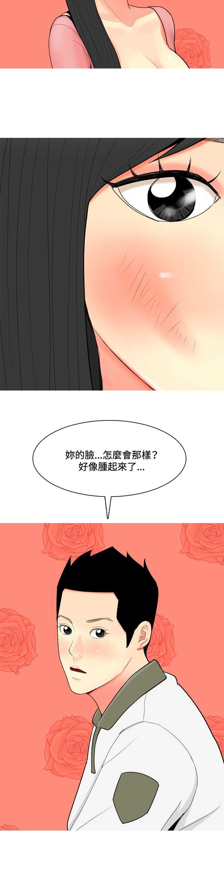 《茶室女》漫画最新章节第53章：约见故人2免费下拉式在线观看章节第【17】张图片