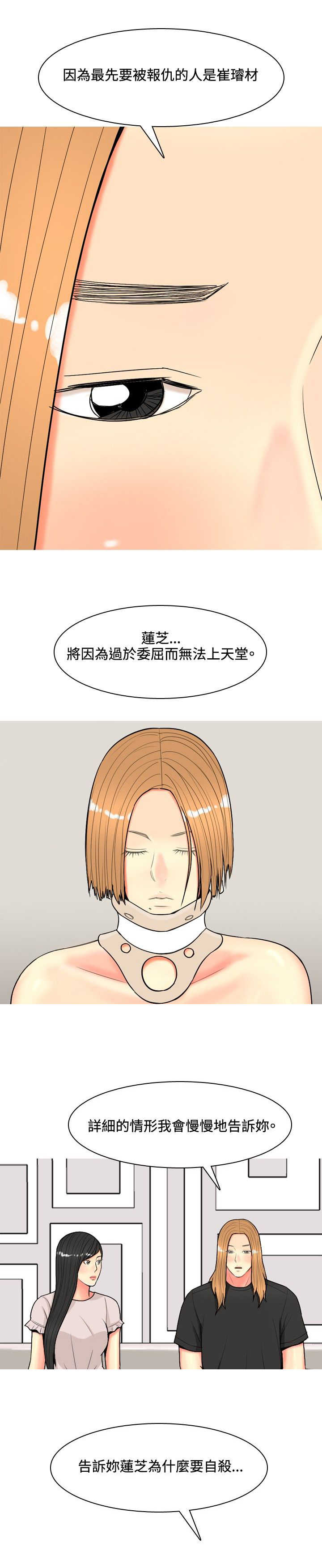 《茶室女》漫画最新章节第54章：报复自己免费下拉式在线观看章节第【4】张图片