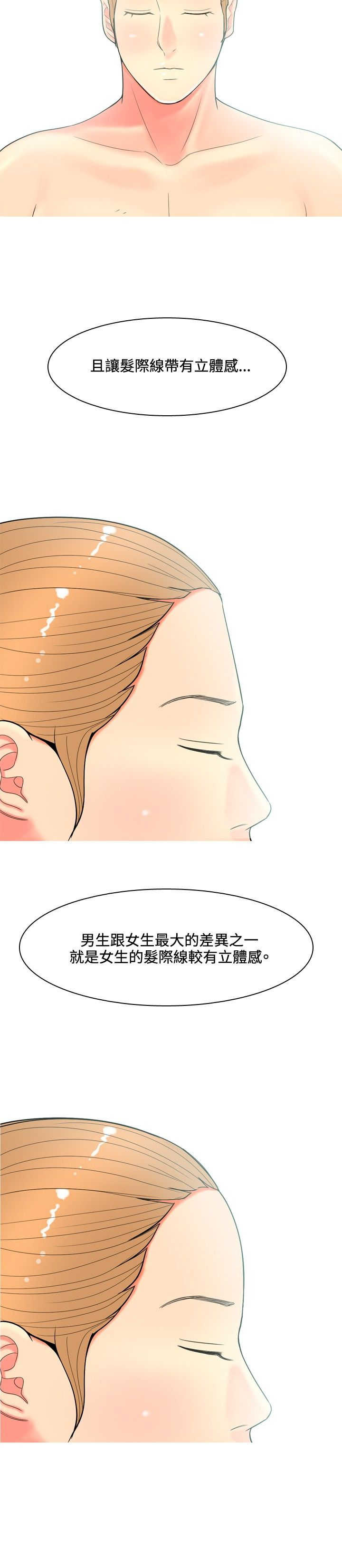 《茶室女》漫画最新章节第55章：报复自己2免费下拉式在线观看章节第【14】张图片