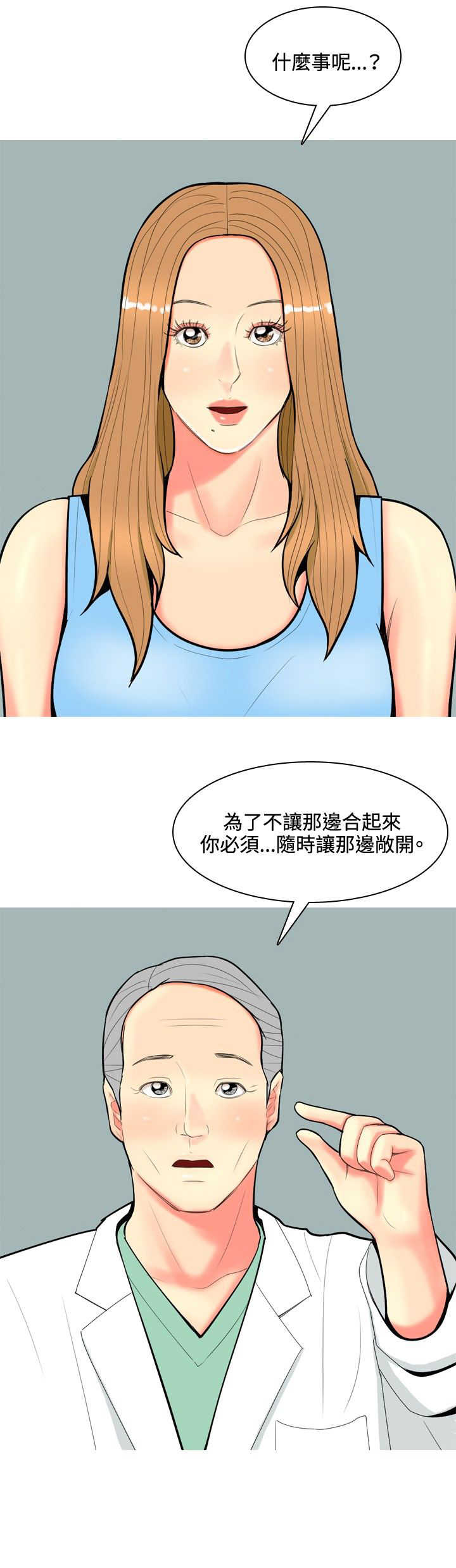 《茶室女》漫画最新章节第55章：报复自己2免费下拉式在线观看章节第【6】张图片