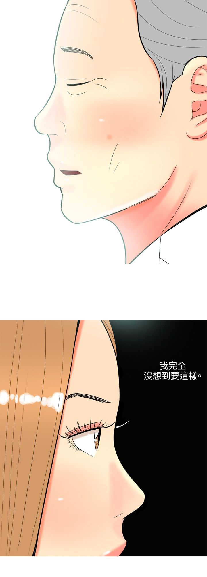 《茶室女》漫画最新章节第55章：报复自己2免费下拉式在线观看章节第【4】张图片