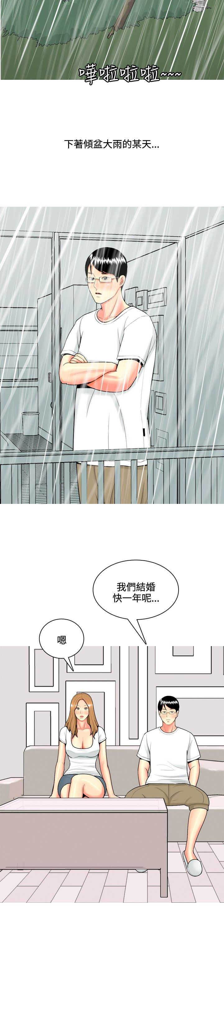 《茶室女》漫画最新章节第57章：报复免费下拉式在线观看章节第【9】张图片