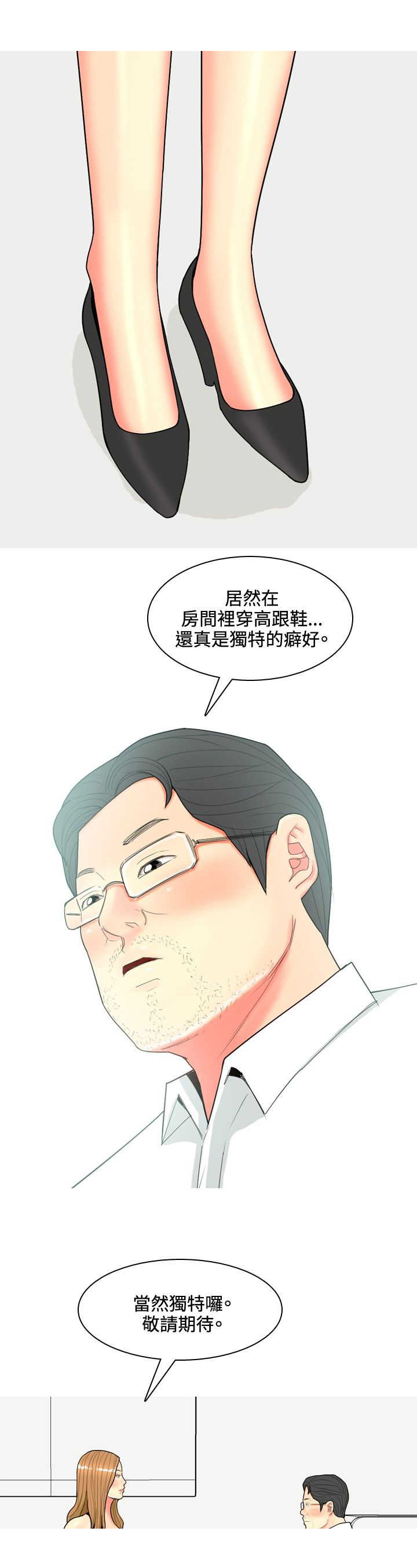 《茶室女》漫画最新章节第58章：报复2免费下拉式在线观看章节第【7】张图片