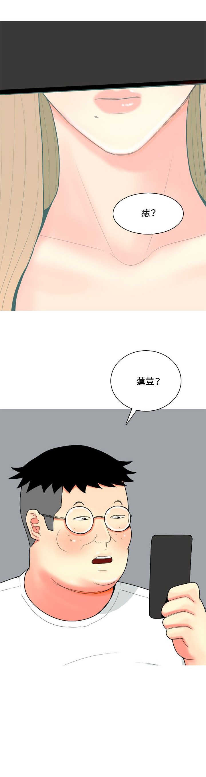 《茶室女》漫画最新章节第59章：报复3免费下拉式在线观看章节第【13】张图片