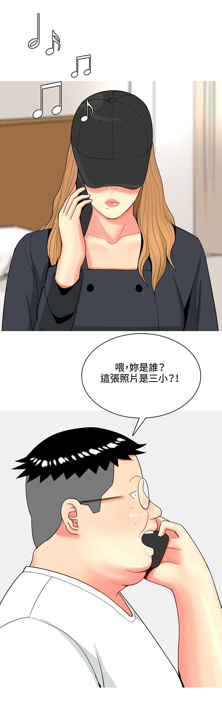 《茶室女》漫画最新章节第59章：报复3免费下拉式在线观看章节第【12】张图片