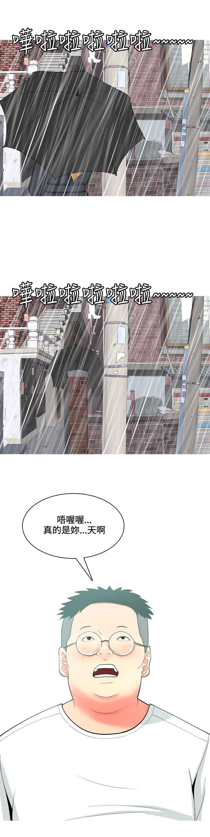 《茶室女》漫画最新章节第59章：报复3免费下拉式在线观看章节第【5】张图片