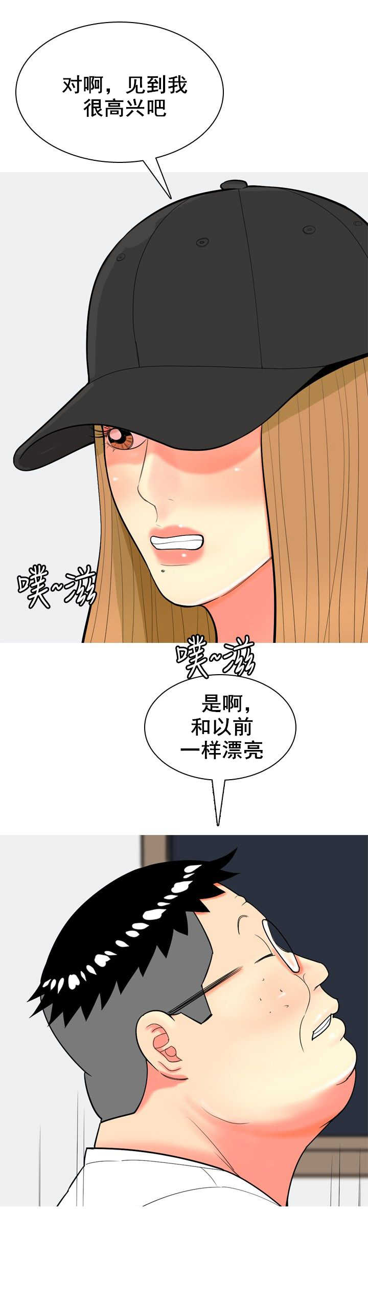 《茶室女》漫画最新章节第59章：报复3免费下拉式在线观看章节第【4】张图片