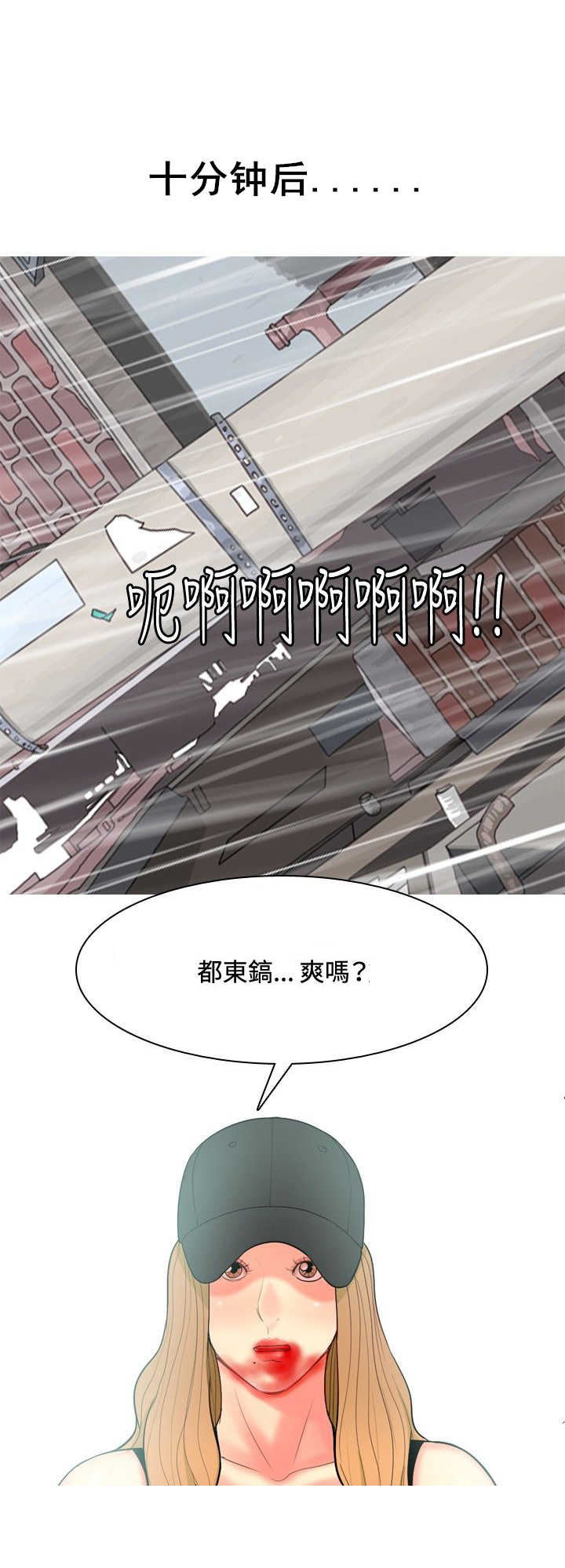 《茶室女》漫画最新章节第59章：报复3免费下拉式在线观看章节第【2】张图片