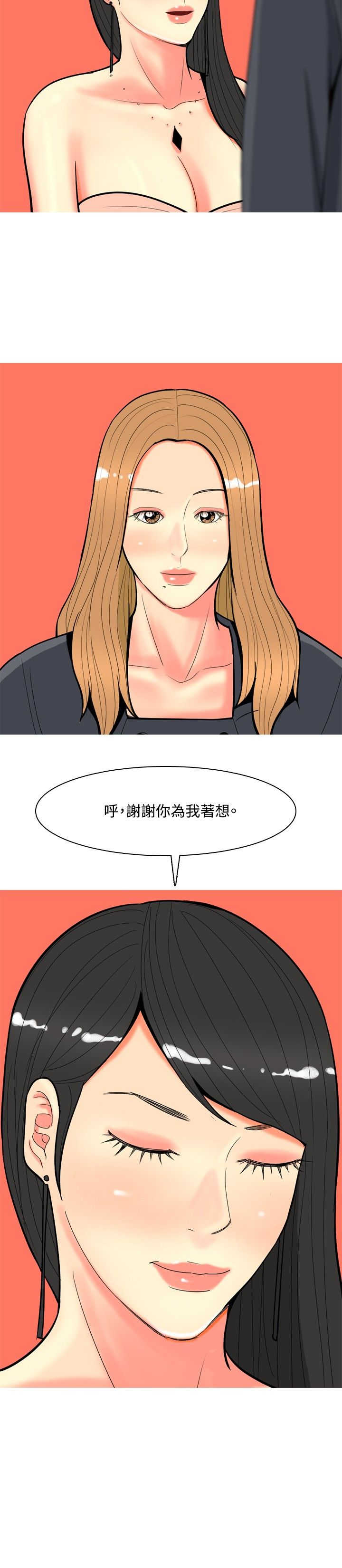 《茶室女》漫画最新章节第60章：报复4免费下拉式在线观看章节第【5】张图片