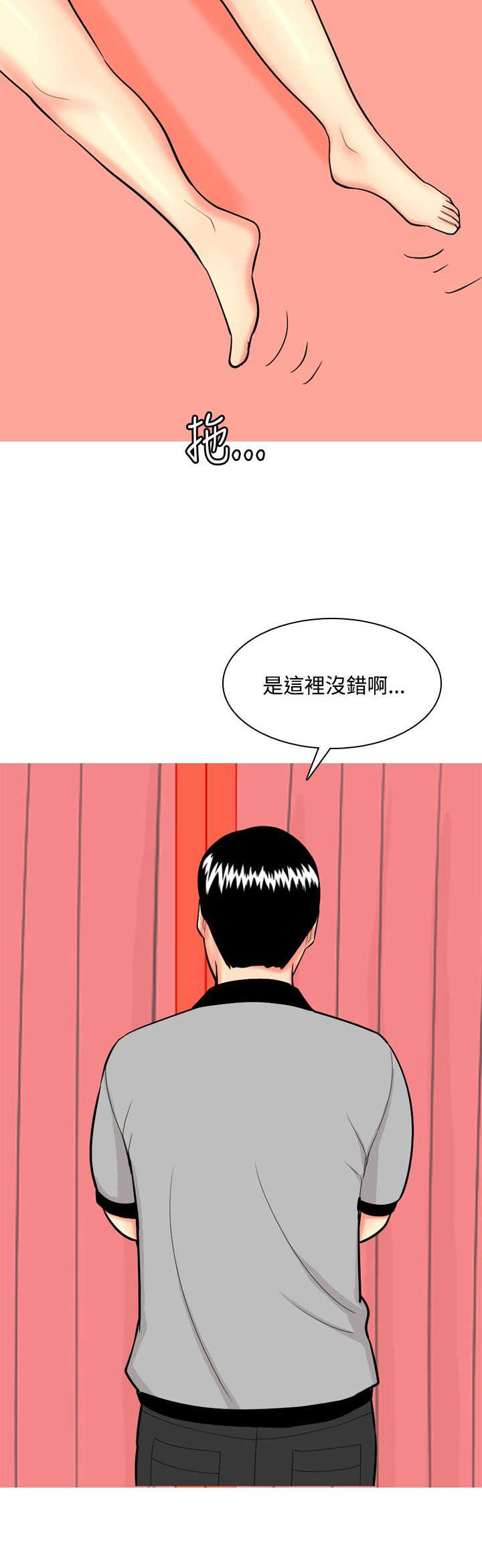 《茶室女》漫画最新章节第61章：大结局（上）免费下拉式在线观看章节第【5】张图片