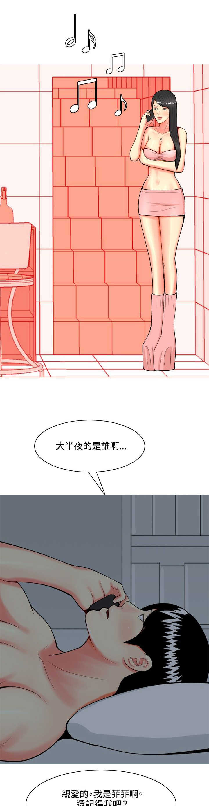 《茶室女》漫画最新章节第61章：大结局（上）免费下拉式在线观看章节第【16】张图片