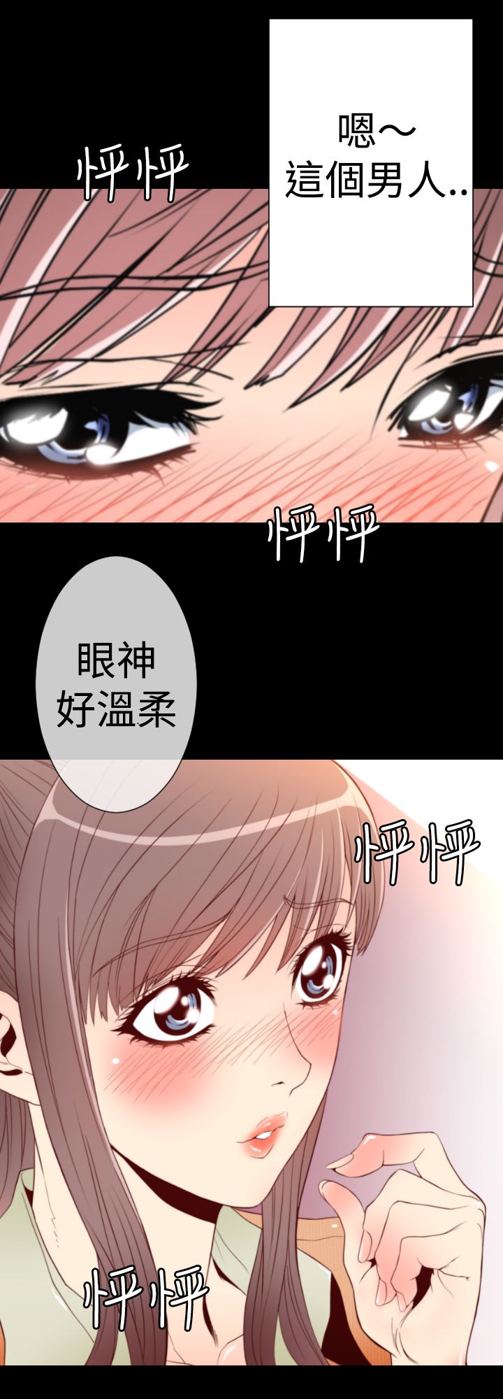 《朱诺探长》漫画最新章节第1章：地铁暧昧免费下拉式在线观看章节第【4】张图片