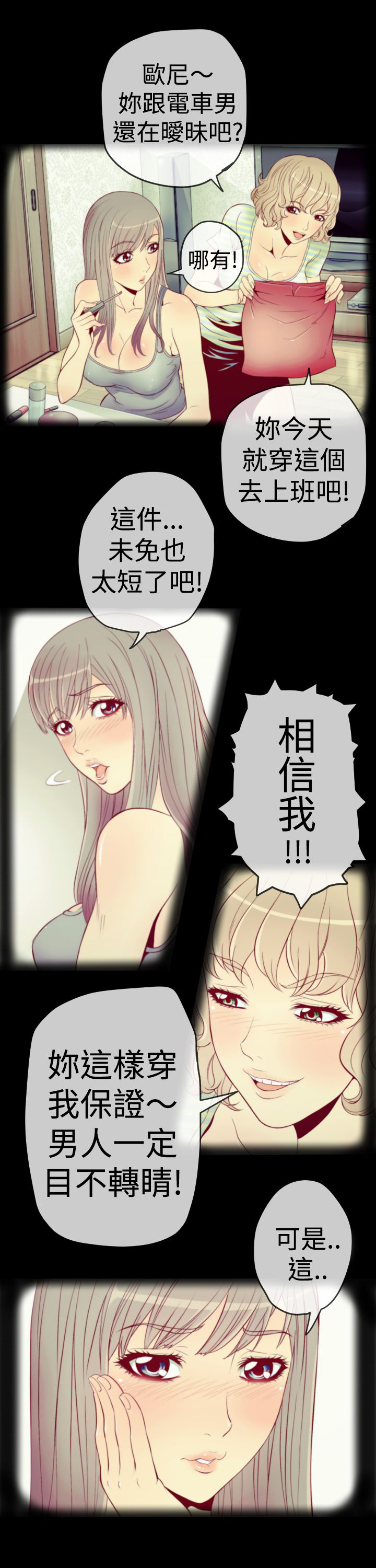 《朱诺探长》漫画最新章节第1章：地铁暧昧免费下拉式在线观看章节第【9】张图片