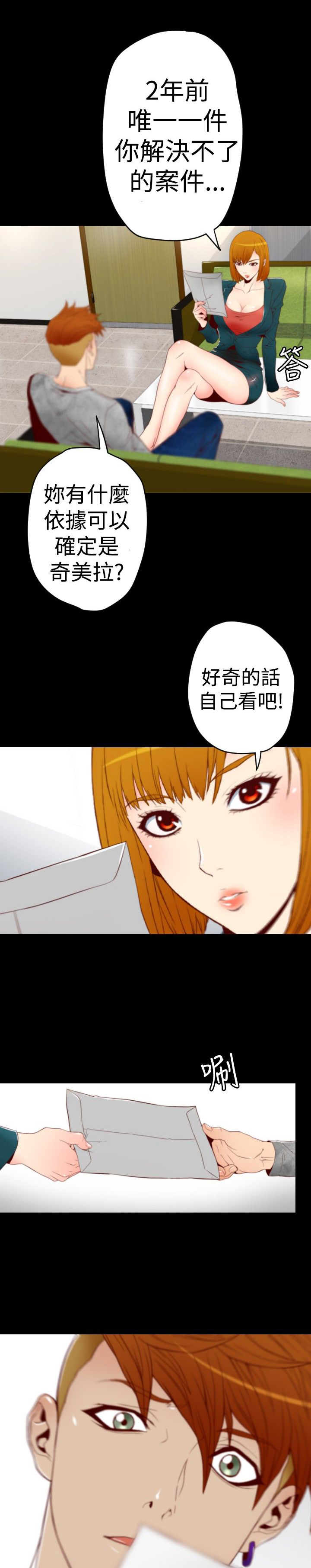 《朱诺探长》漫画最新章节第3章：JN探侦事务所免费下拉式在线观看章节第【5】张图片