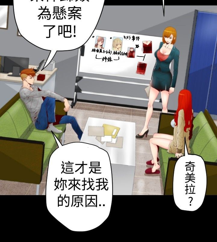 《朱诺探长》漫画最新章节第3章：JN探侦事务所免费下拉式在线观看章节第【2】张图片