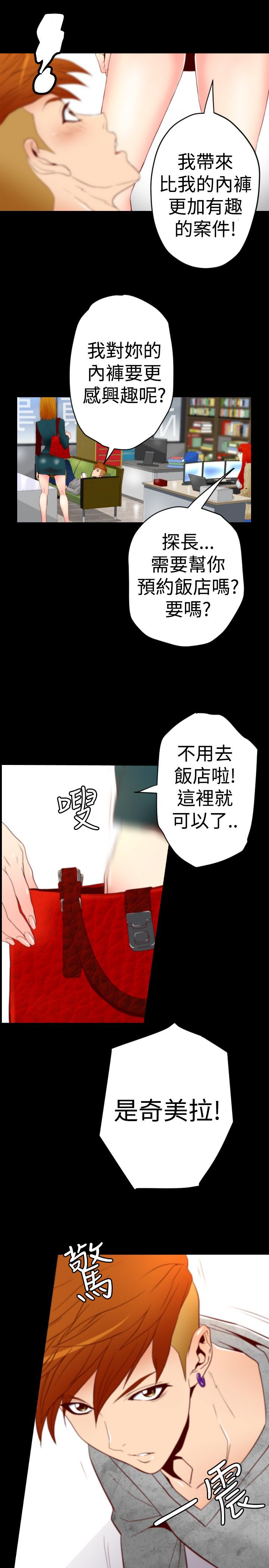 《朱诺探长》漫画最新章节第3章：JN探侦事务所免费下拉式在线观看章节第【6】张图片