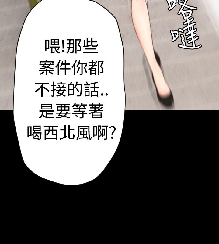 《朱诺探长》漫画最新章节第3章：JN探侦事务所免费下拉式在线观看章节第【7】张图片