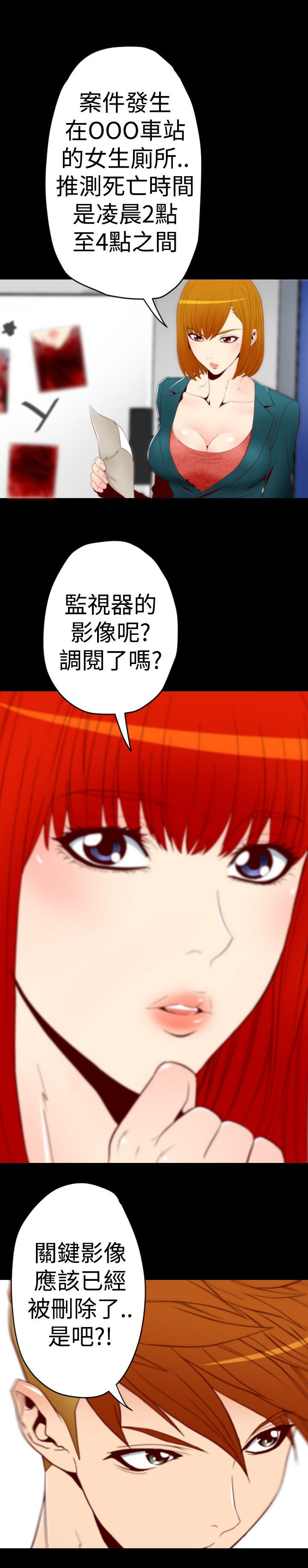 《朱诺探长》漫画最新章节第3章：JN探侦事务所免费下拉式在线观看章节第【1】张图片