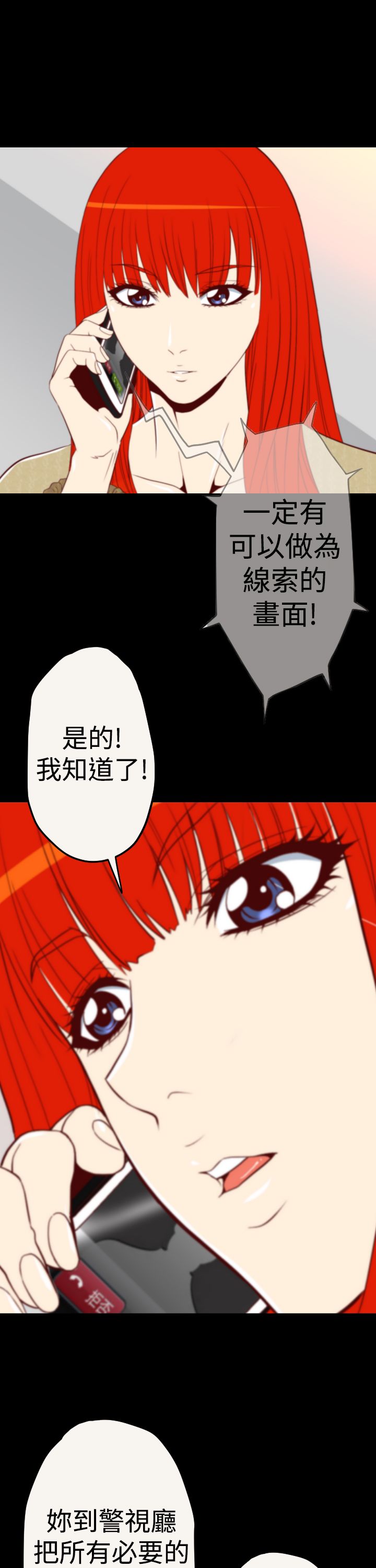 《朱诺探长》漫画最新章节第4章：作案手法免费下拉式在线观看章节第【7】张图片