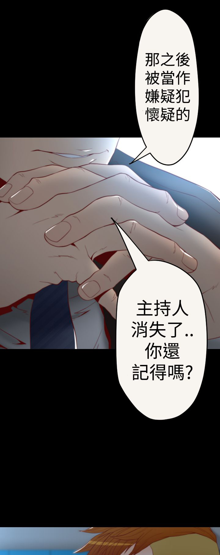 《朱诺探长》漫画最新章节第5章：再现受害者免费下拉式在线观看章节第【17】张图片